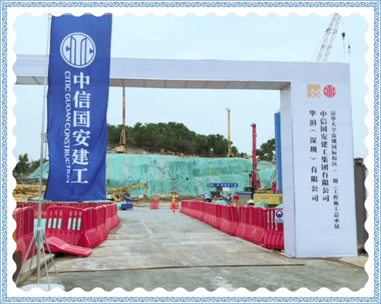 北大清华，深圳安家